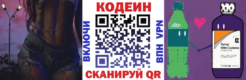 MEGA как войти  Кумертау  Кодеин Purple Drank 