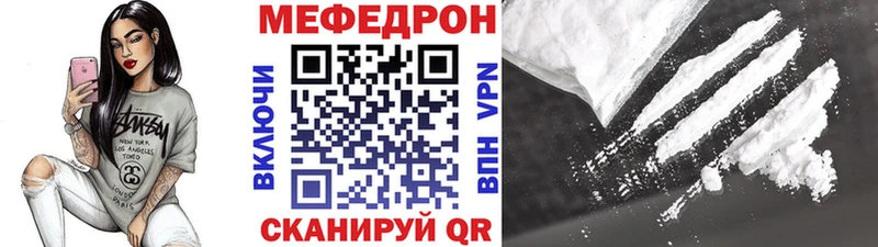 Мефедрон кристаллы  Кумертау 