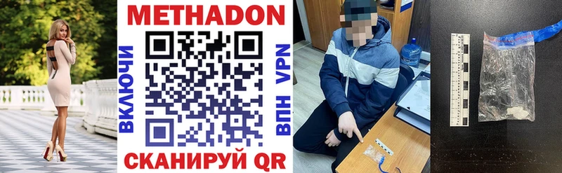 нарко площадка наркотические препараты  как найти наркотики  Кумертау  МЕТАДОН methadone 